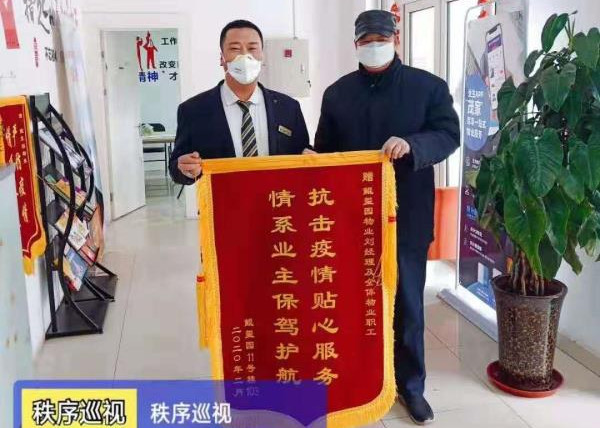 球王会体育在线物业人的温暖举动：3000个口罩和1.5万元蔬菜