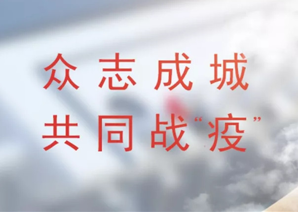 战“疫”记录 | 当城市被“暂停”，是他们在加速前行