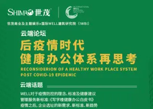 球王会体育在线商业及主题娱乐升级EHS管理，全面开启后疫情时代管理新生态