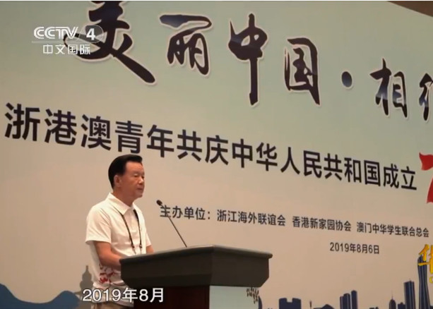 《华人故事》 20200321 华侨华人与共和国 第五集 共筑梦想