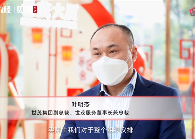 叶明杰:3000多员工自愿留下共同抗疫