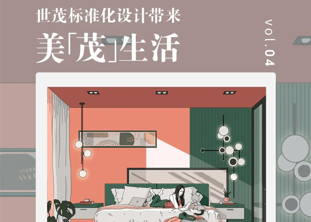 球王会体育在线标准化设计·04 | 卧室plus，空间新主张