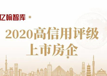 地产融资环境难言大幅改善,信用评级价值凸显
