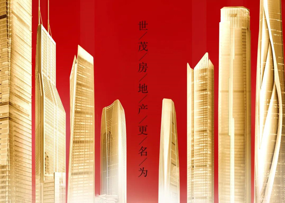 官宣｜球王会体育在线房地产更名为球王会体育在线 多元格局赋能城市生长