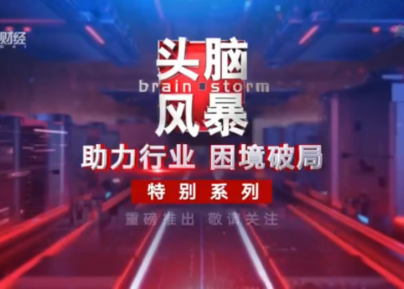 行业寒冬过后,旅游业如何破冰重启?丨头脑风暴