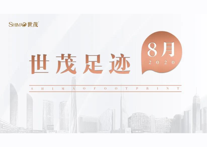 球王会体育在线足迹 | 跃岭前行 持续有品质高速增长