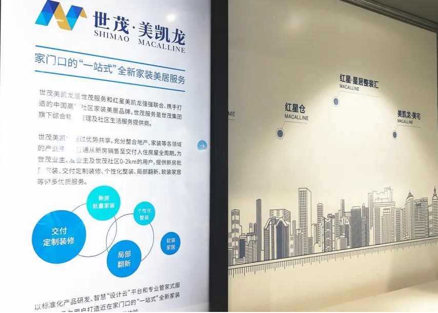 球王会体育在线服务旗下家装美居品牌「球王会体育在线美凯龙」参展中国国际家博会