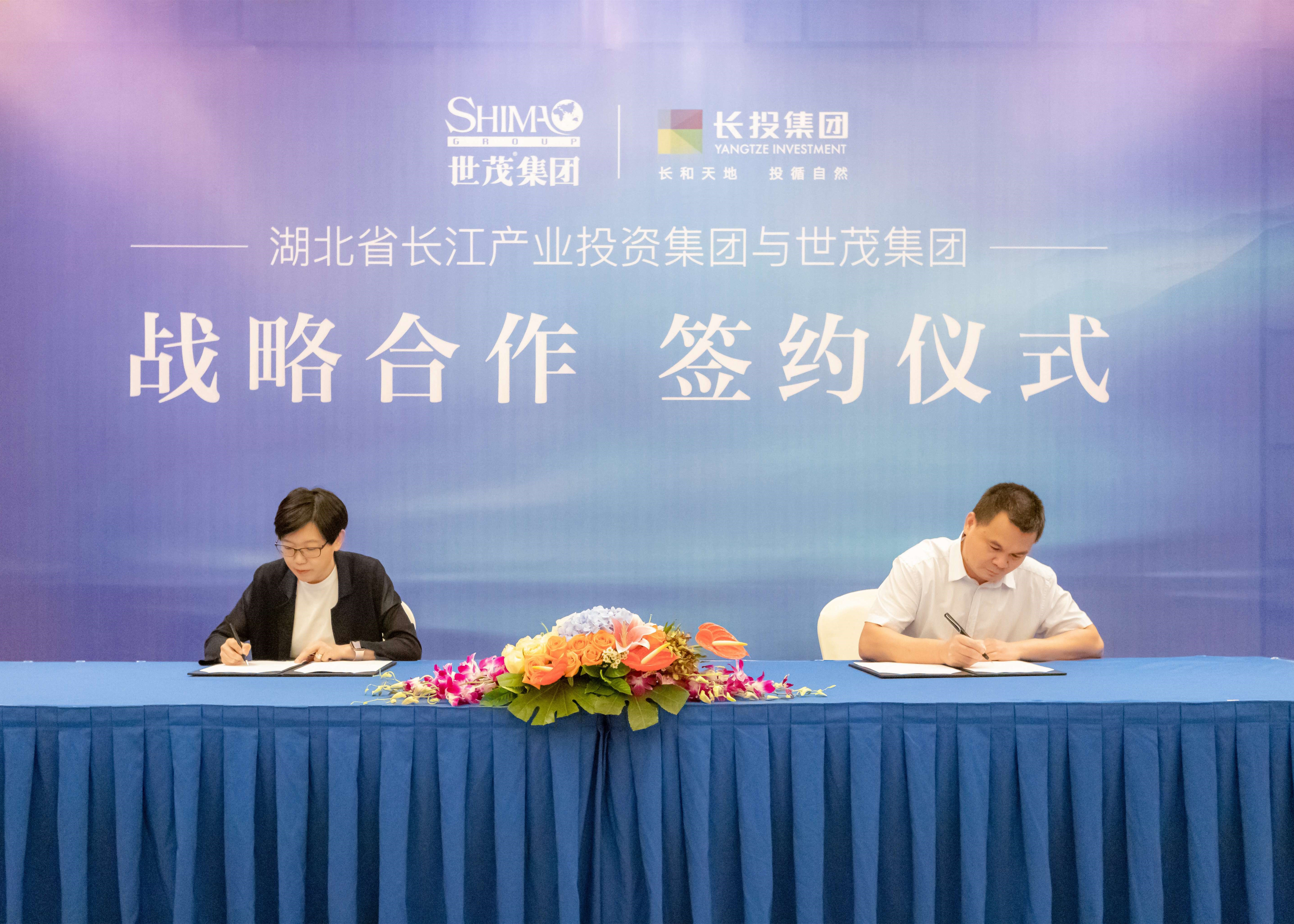 球王会体育在线与湖北省长投集团举行战略合作协议签约仪式