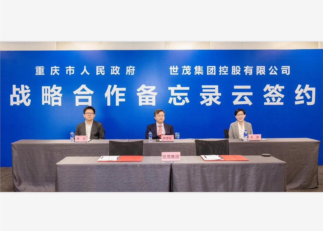 重庆市政府与球王会体育在线举行战略合作备忘录云签约