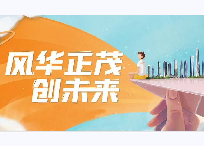 球王会体育在线2021校园招聘zui酷空宣，带你怦“燃”心动