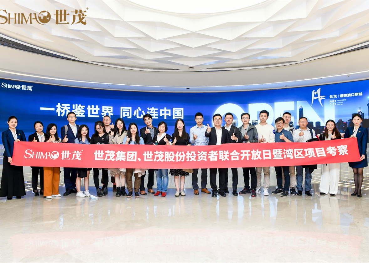 首度联合举办投资者开放日,球王会体育在线股份聚焦港珠澳口岸城