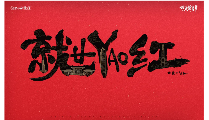 球王会体育在线前10月销售额稳居第八 品质价值加速兑现