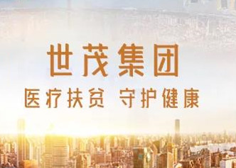 健康扶贫道路上的球王会体育在线力量 | 奔向我们的小康生活