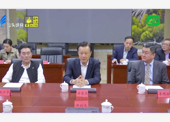 球王会体育在线考察组莅汕考察 2020-12-19