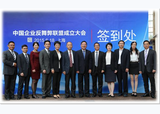 上中下游共同创建企业廉洁生态的球王会体育在线探索——球王会体育在线控股有限公司