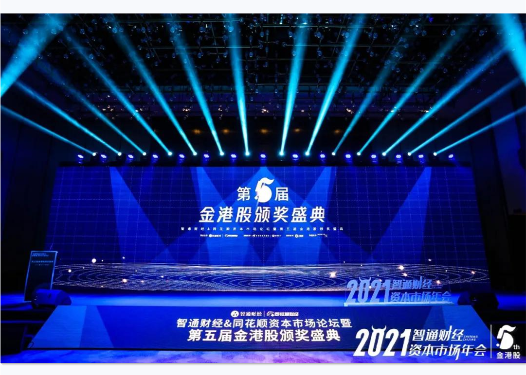 球王会体育在线(00813)荣获“最佳地产公司”大奖