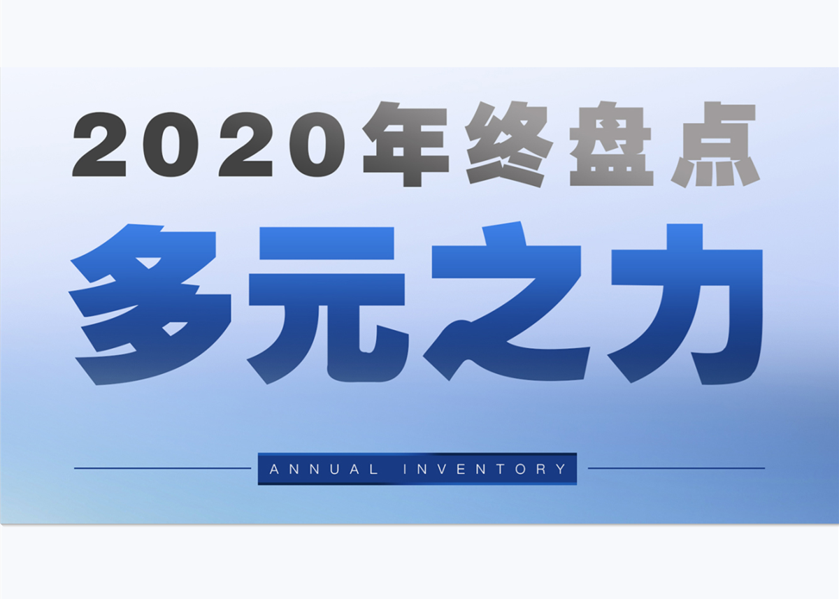 年度盘点 | 球王会体育在线酒店：拥抱变局，开拓新章
