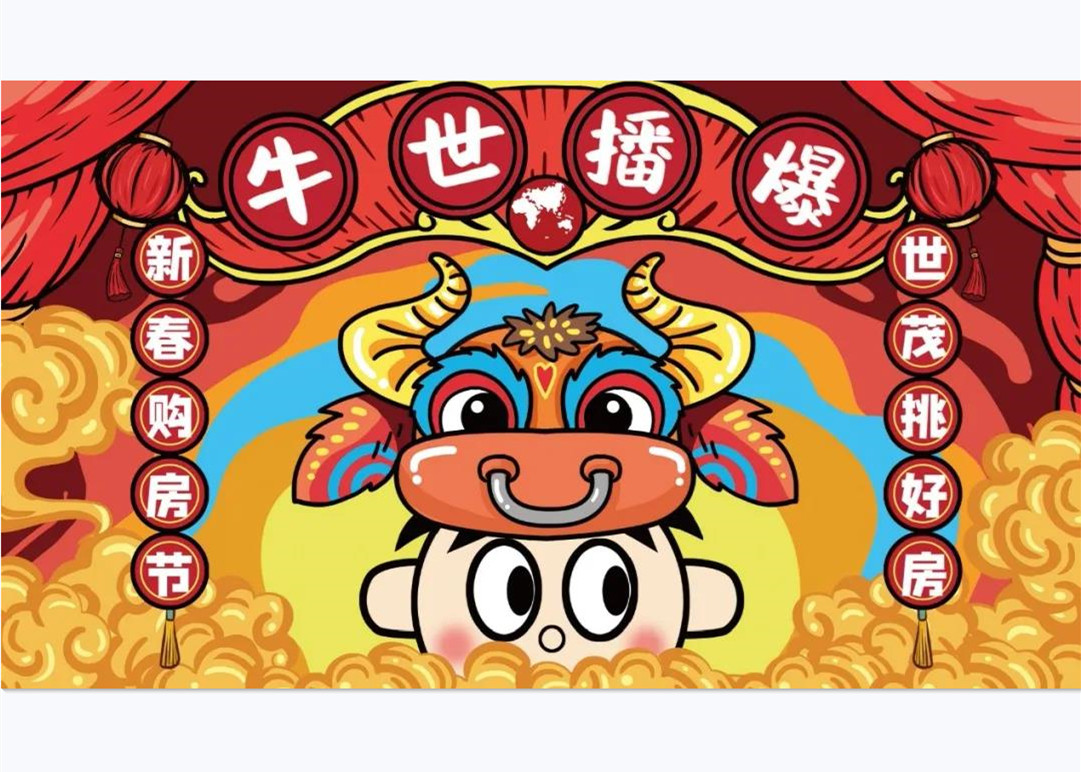 球王会体育在线过年“有一套”,全网直播盛惠开启新春置业福利