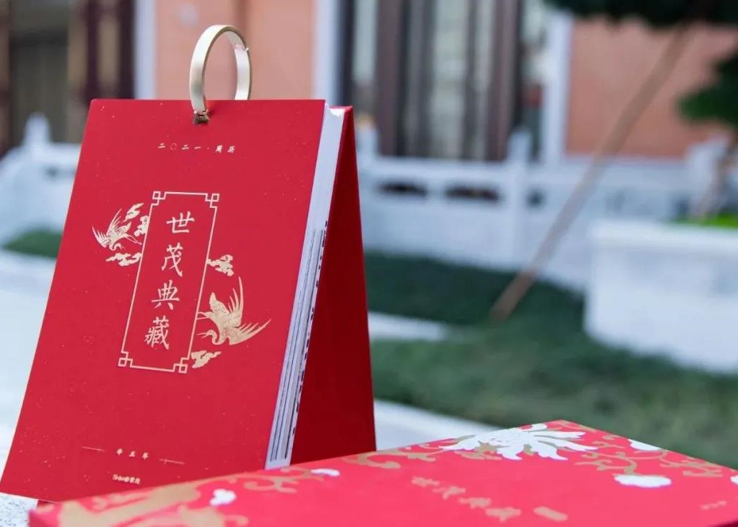 球王会体育在线典藏 | 借此方周历，品千年记忆