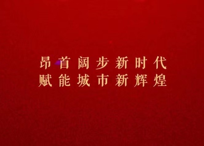 新春一线 | 球王会体育在线春天里的奋斗：开先局 创佳绩