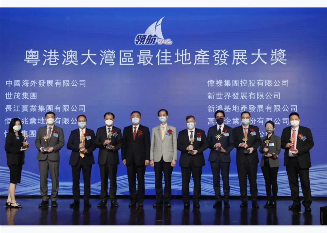 快讯：许荣茂荣获“领航粤港澳大湾区杰出贡献奖”