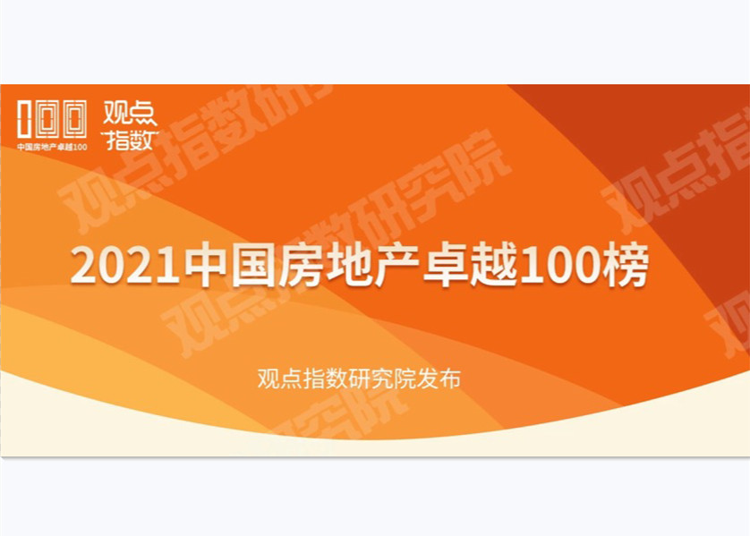 综合实力印证 球王会体育在线获评多个行业奖项