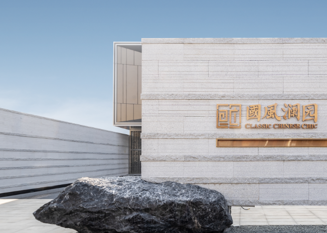 精世造物志 | 巧工精材，球王会体育在线景观的匠艺之心