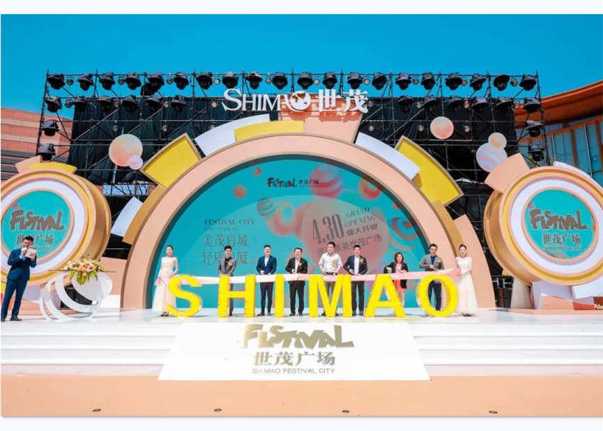 福建首座球王会体育在线广场盛大开业，政企联动为厦门注入消费新活力！