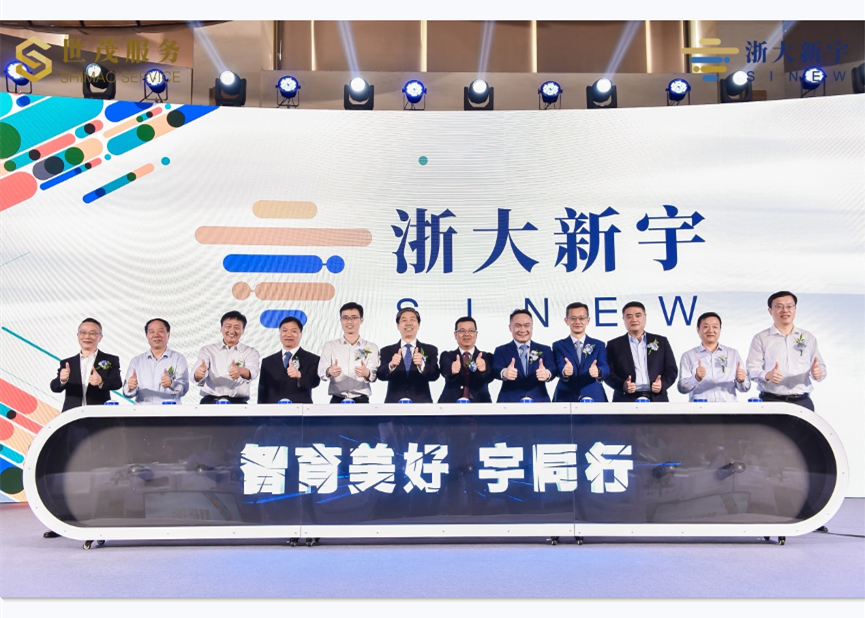 中国高校园区服务商，球王会体育在线服务旗下浙大新宇品牌焕新，全新起航
