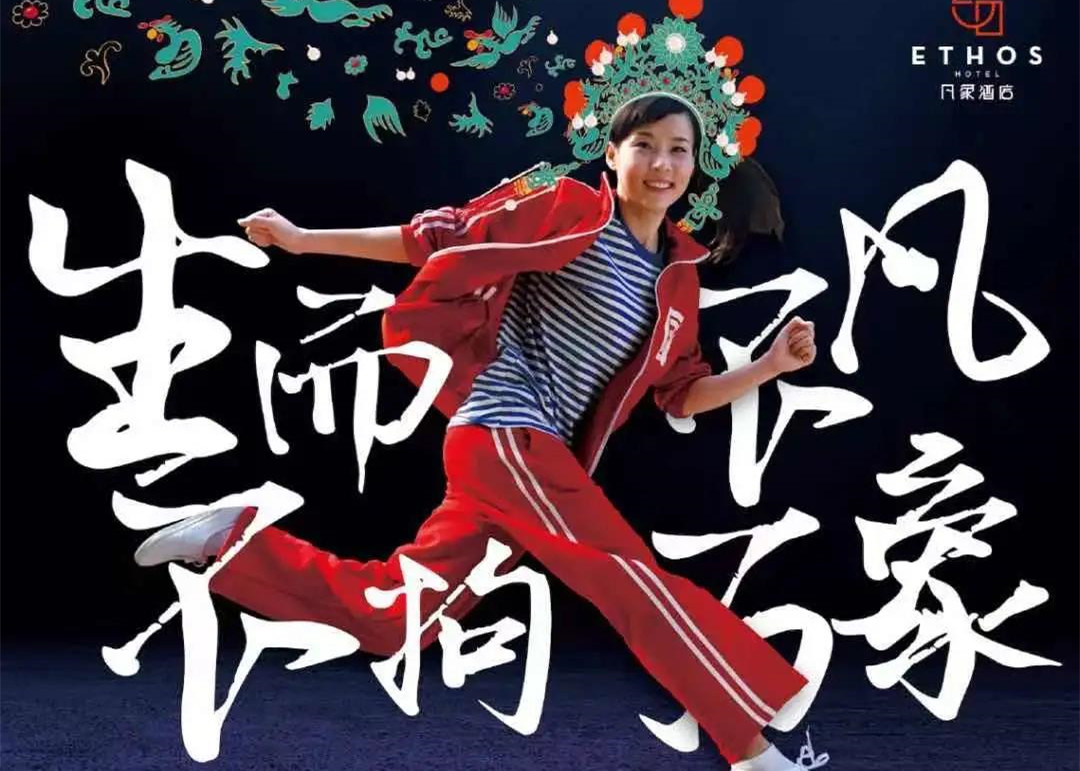 从跨界到融合，球王会体育在线打造民族文化品牌的三大样本