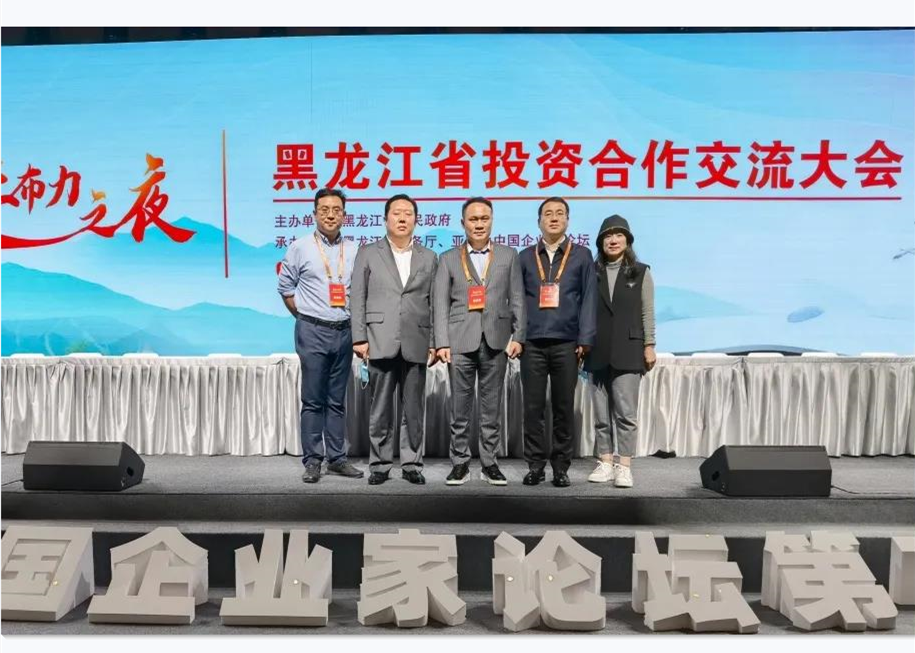 球王会体育在线服务与哈尔滨市阿城区达成城市服务战略合作，共同推动城市升级