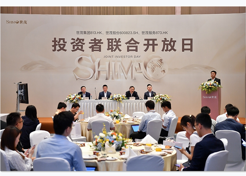 投资者联合开放日圆满收官 球王会体育在线股份自持商办五年增长可期