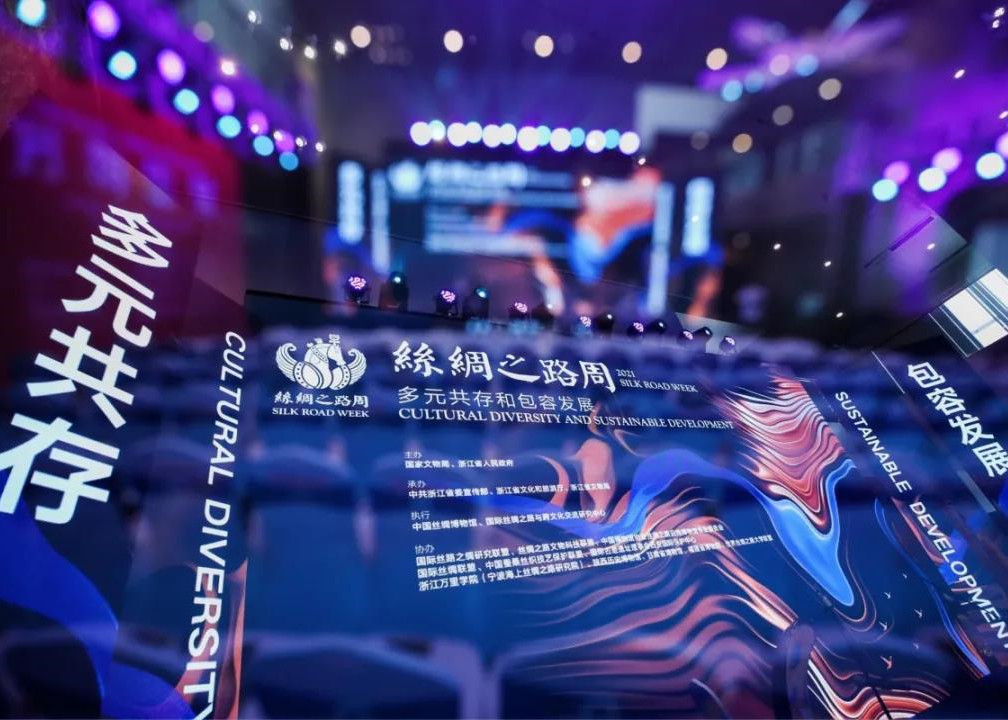 球王会体育在线收藏亮相“2021丝绸之路周”