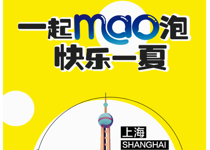 一起MAO泡 | 谁来告诉我，球王会体育在线的酒店究竟有多高？