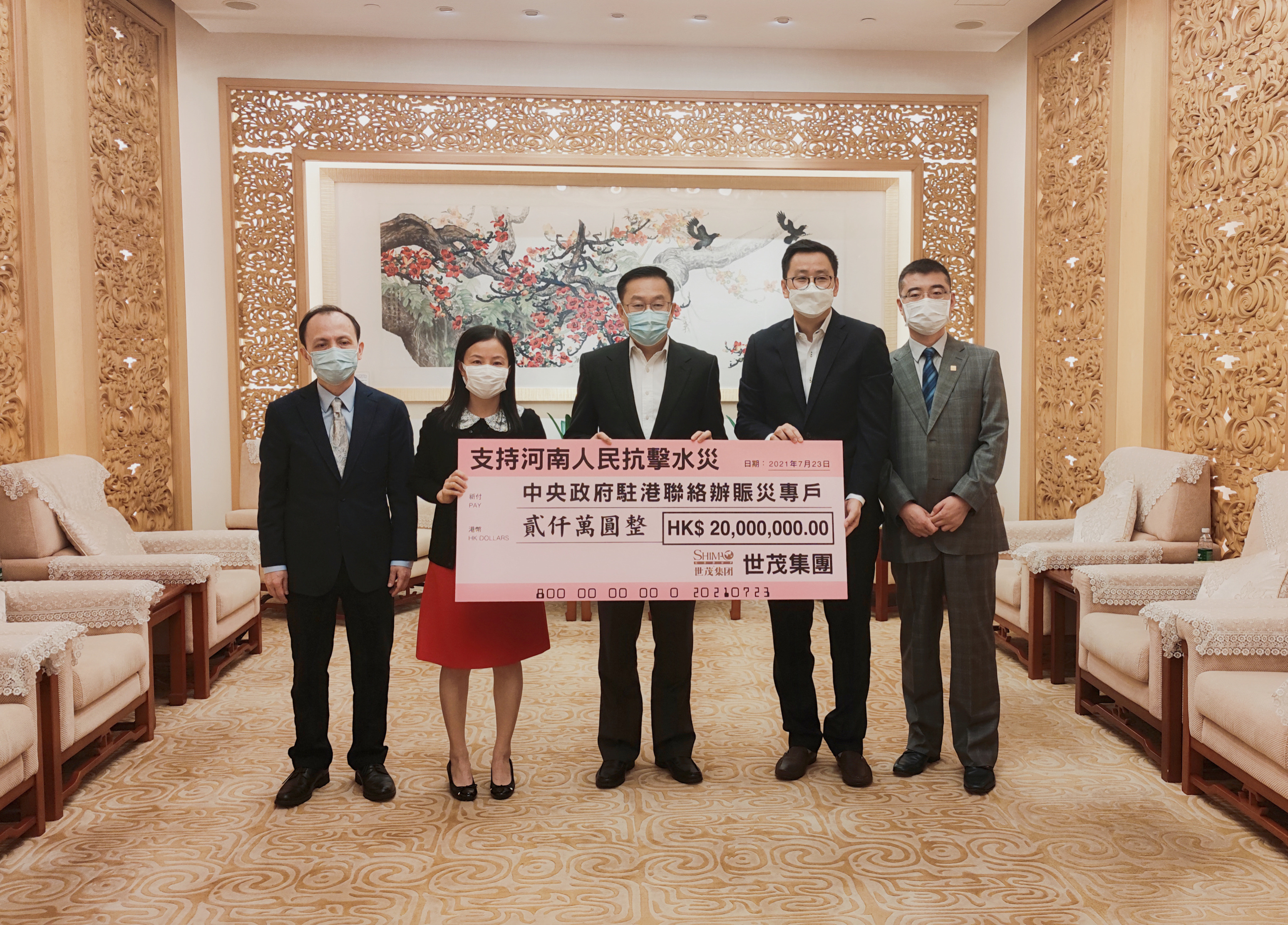 球王会体育在线捐赠2000万港币援助河南特大暴雨灾情