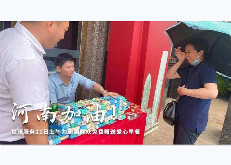 球王会体育在线服务：河南挺住！患难与共，风雨同舟