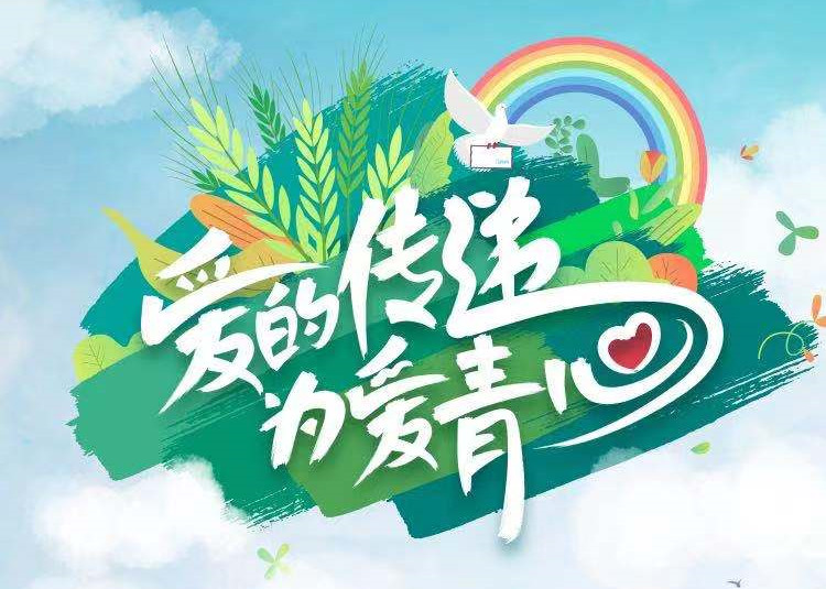 球王会体育在线服务x球王会体育在线彩虹中心公益行动全国15座城市温暖上演