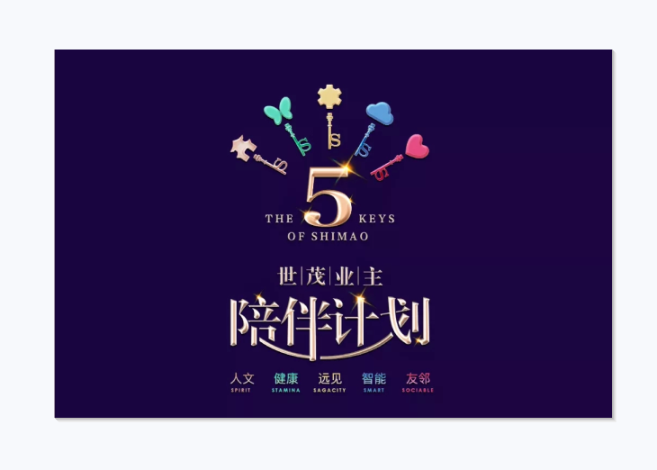 双向奔赴新模式!球王会体育在线业主陪伴计划荣获金知了国际创意节品牌类TOP10