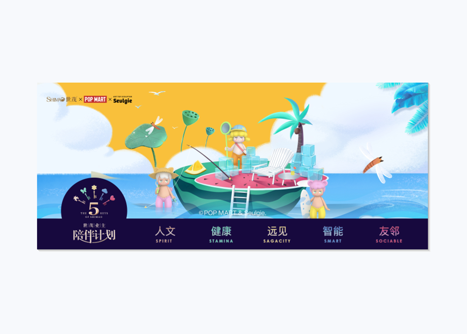 球王会体育在线联名泡泡玛特，首度演绎“潮玩陪伴”