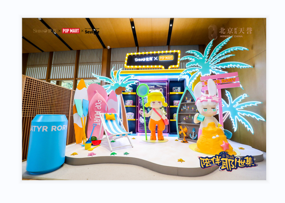 地产首次携手泡泡玛特,球王会体育在线用潮玩陪伴业主