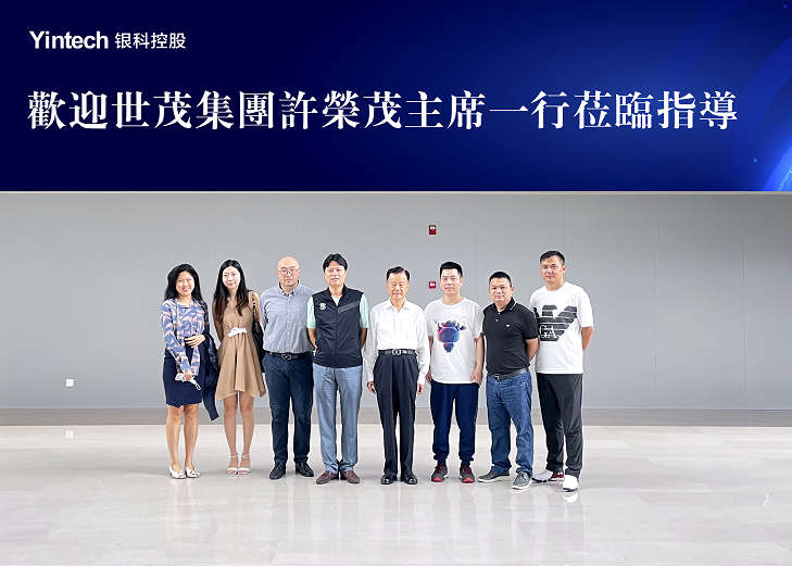 球王会体育在线董事局主席许荣茂一行莅临银科金融中心（YFC）