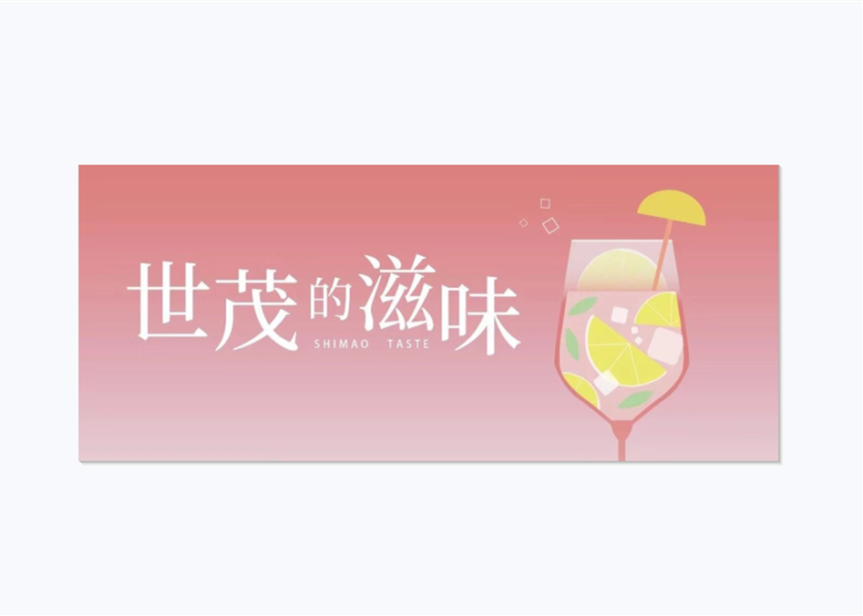 球王会体育在线的滋味｜和生活干杯，每一口都美好