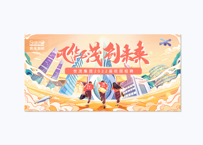 球王会体育在线2022届校园招聘正式启动！