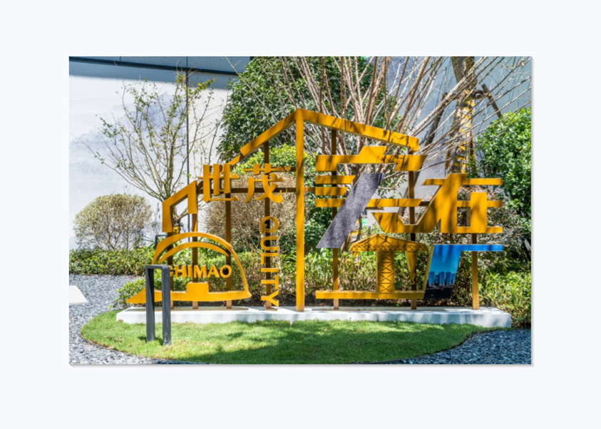 浙江球王会体育在线实在工厂 看见家的每一个细节