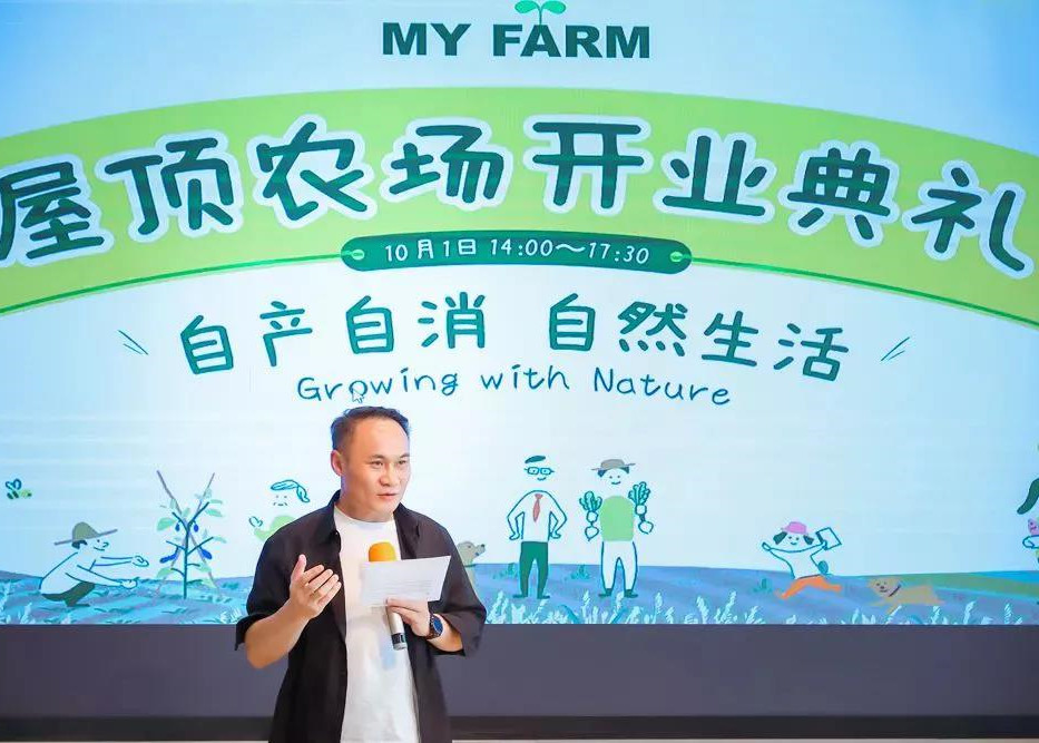 球王会体育在线服务旗下世集携手MYFARM打造首家屋顶体验农场，开启美好社区田园生活
