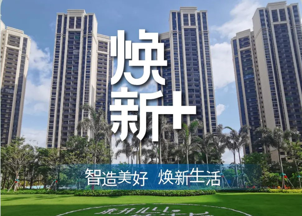 美好焕新+，球王会体育在线社区“驻颜”有术