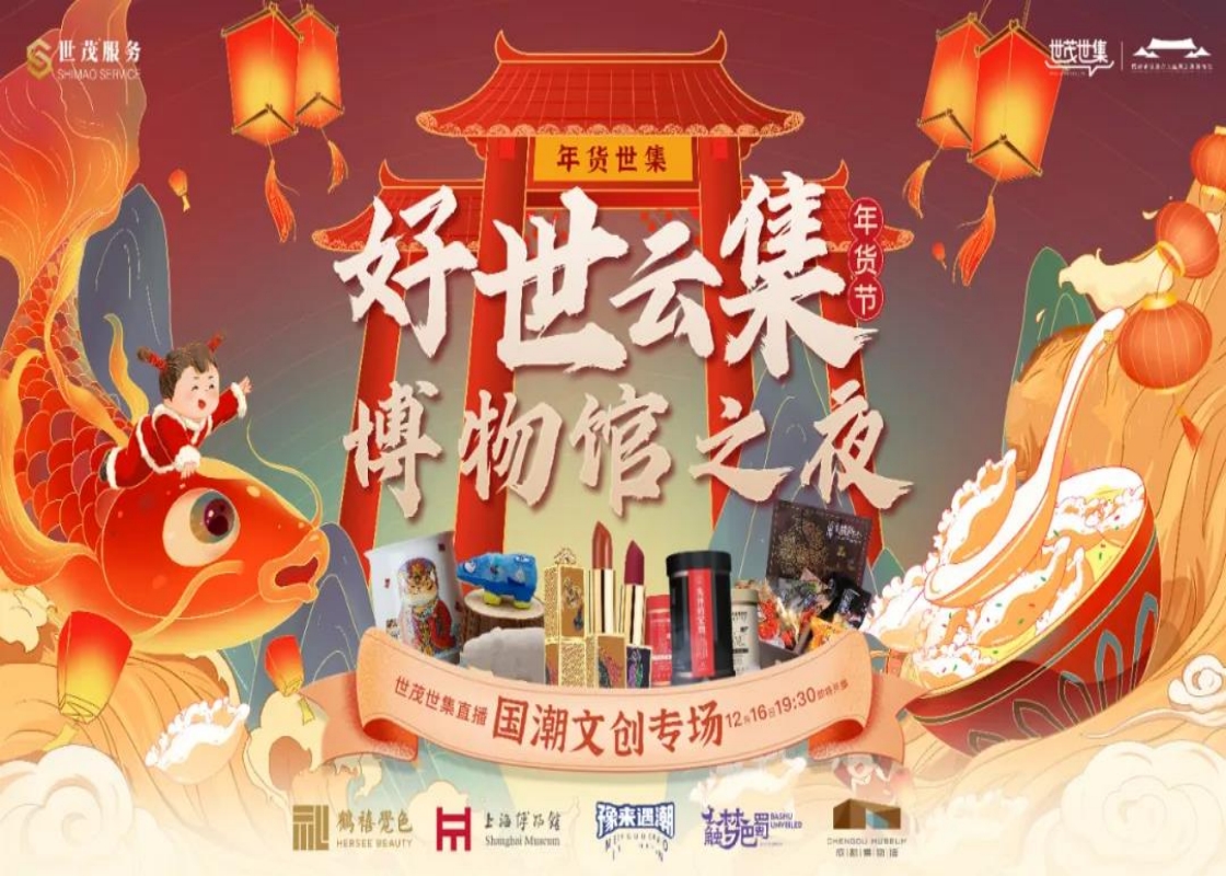 上新了丨球王会体育在线海丝馆“故宫博物院藏新展”正式启幕