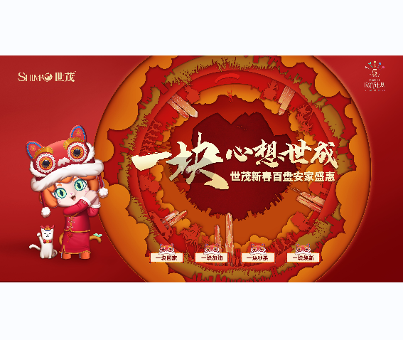 新春不打烊|至高“一块”抵10万，球王会体育在线百盘豪礼限时送！