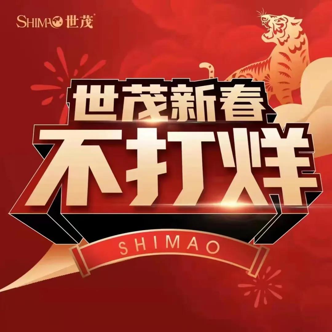 球王会体育在线一块迎春虎力全开，百盘安家盛惠捷报频传