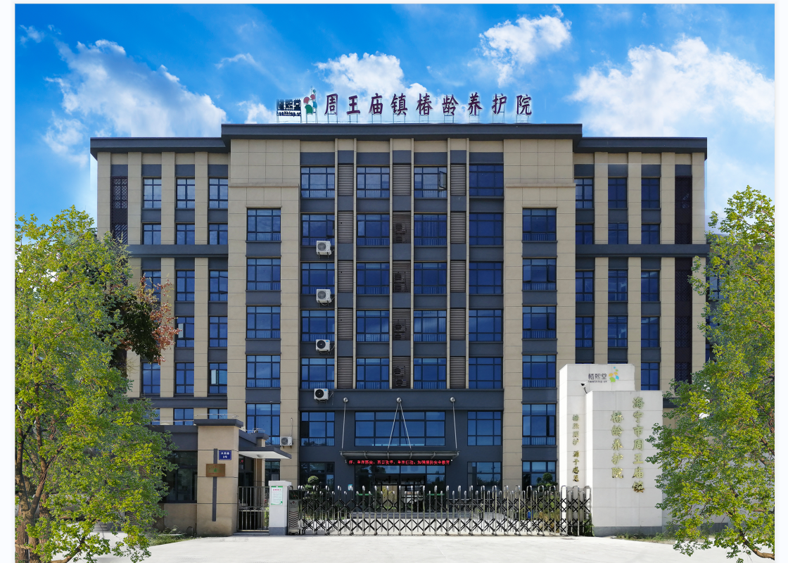 紧跟国家政策，球王会体育在线服务布局养老托育服务，促进“一老一小”融合发展